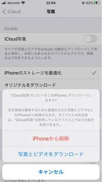 Iphoneとipadの写真同期についての質問です Iphoneで Yahoo 知恵袋