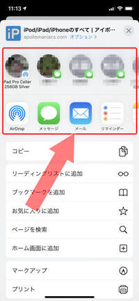 画像のようなiphoneのsafariの下のタブに共有するボタンがあ Yahoo 知恵袋