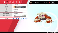 このポケモンは改造でしょうか 特性もらいび技ねっぷうてっていこうせん Yahoo 知恵袋