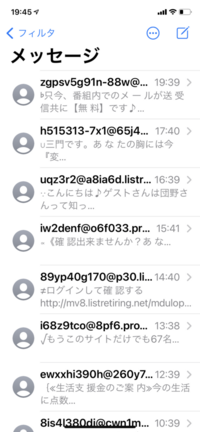ショートメールで添付画像のような迷惑メールが沢山とどいて困ってます Yahoo 知恵袋