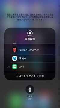 Line通話で相手の声と自分の声を録音する事ができるアプリはありませ Yahoo 知恵袋