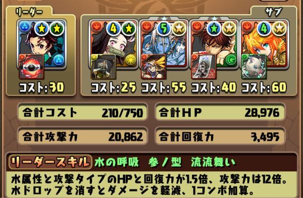 パズドラ 変更案についてどう思いますか 現在 のチームで表修羅に行こうと Yahoo 知恵袋