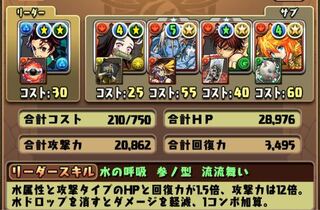 パズドラ 変更案についてどう思いますか 現在 のチームで表修羅に行こうと Yahoo 知恵袋