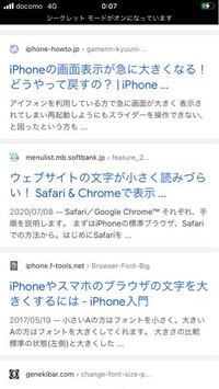 Googleの検索結果の文字が急に大きくなりました 数時間前までは普通の Yahoo 知恵袋