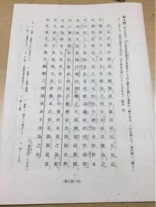 この漢文の現代語訳を教えて欲しいです Yahoo 知恵袋