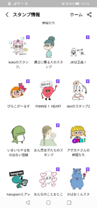 Lineスタンプに着いている この P はどういう意味ですか 急につき始めたん Yahoo 知恵袋