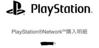 Ps4のオンラインで使われている実名の変更方法 また非公開方法を教 Yahoo 知恵袋