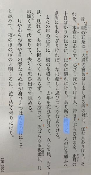 古文の月やあらぬについてです 聞けど の主語を本文中から抜き Yahoo 知恵袋