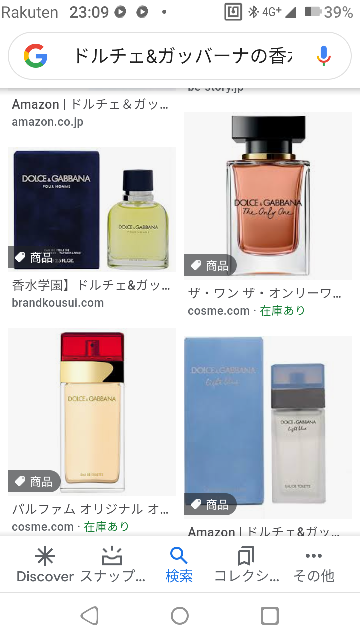 香水 すべての質問 Yahoo 知恵袋