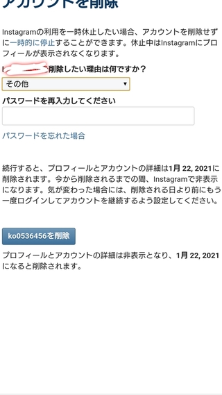 インスタはアカウント削除後 30日して消えます とあるのですが そん Yahoo 知恵袋