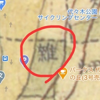 古地図に記載のこの文字 赤丸の中 の読み方と 意味を教えてください Yahoo 知恵袋