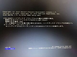 25 内蔵hdd 認識しない Bios あなたの休日のための壁紙