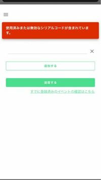 質問があります。セブチのミーグリに当選しました。 - ツイッター上で