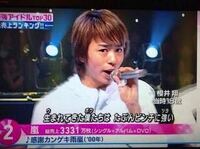 楽しんご櫻井翔はmステですか いつのか分かりますか Yahoo 知恵袋