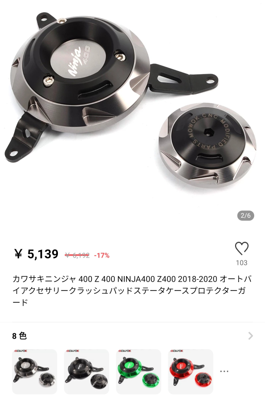 バイクの400ccの250登録はエンジンを250ccに載せ替えたってことです