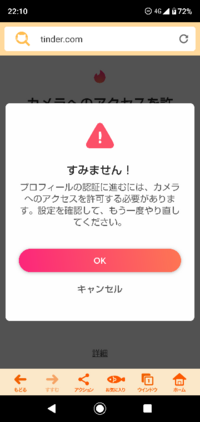 確認 Tinder できない 年齢