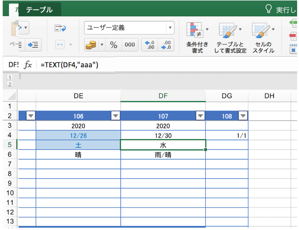 Excelテーブル数式の自動反映がされない Mac テーブル右端の隣 Yahoo 知恵袋