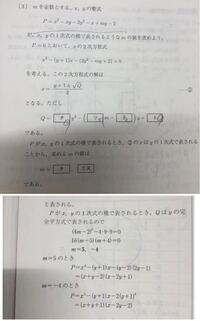 なぜpがx Yの一次式で表されるときqがyの完全平方式になるんですか E Yahoo 知恵袋