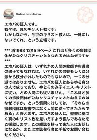 エホバの証人はどの人間にも組織にも従わないという意見を見ました エホバの Yahoo 知恵袋