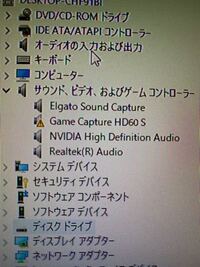 elgatoHD60sを使っているのですが、キャプチャデバイスが見つかりません... - Yahoo!知恵袋