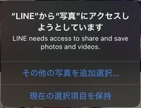 Lineで写真を送る時最近の項目しか出てこないけどどこで修理すればいいです Yahoo 知恵袋