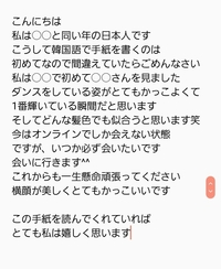 自然な韓国語に翻訳していただきたいです 遠距離恋愛をしている彼氏に Yahoo 知恵袋
