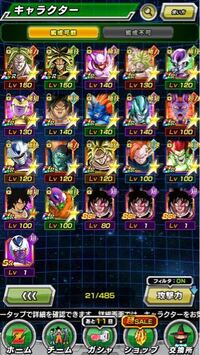 ドラゴンボールドッカンバトル劇場版bossチーム 作ってください Yahoo 知恵袋