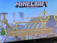 有料のminecraftのテクスチャパックを購入しようと思い Yahoo 知恵袋