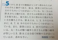 中学数学確率の問題です どなたか解説していただけませんか Yahoo 知恵袋