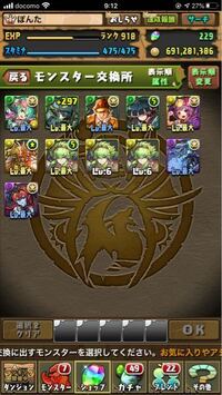 パズドラ撫子パ組んでください 正月テミス交換予定ですあとはジ Yahoo 知恵袋