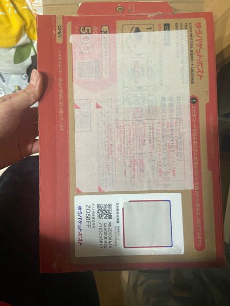 メルカリゆうパケットポストの箱は再利用することは可能ですか で Yahoo 知恵袋