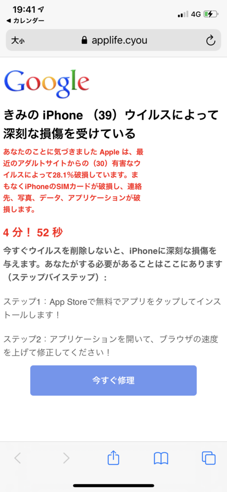 このようなウイルスが発生してしまいましたこのウイルスの対処法とは何か Yahoo 知恵袋