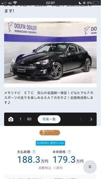 歳社会人です 中古車を買おうと検討しているのですが スバルのbrzと Yahoo 知恵袋