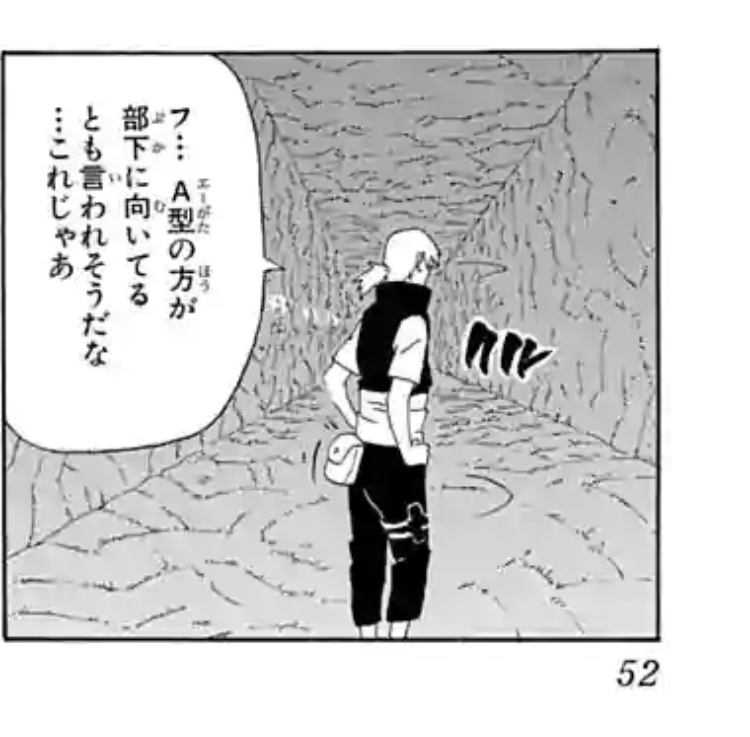 Narutoカブトのこのセリフどういう意味なんですか Yahoo 知恵袋