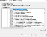 令和2年度のe Taxの青色申告の所得税b表の添付書類ですが 去 Yahoo 知恵袋