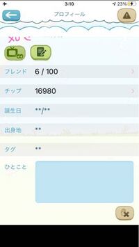 斉藤さんというアプリでフレンド申請を送れないと言われたのですが どうすれ Yahoo 知恵袋