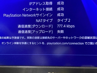 Ps4が異常に遅くなりました ビビックの光で無線です Amazonprime見 Yahoo 知恵袋