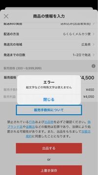 メルカリ不具合 メルカリの出品画面で商品名を入力しようとす Yahoo 知恵袋