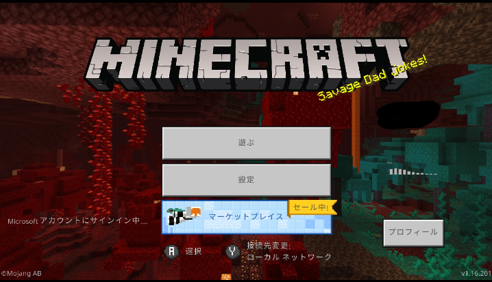 スイッチ版のマインクラフトでmicrosoftアカウントにサインインができず Yahoo 知恵袋