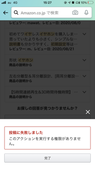 コール 日帰り旅行に とんでもない アマゾン カスタマー Q A Kw Corp Jp