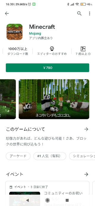 スマホのandroid版マイクラについてなんですけど 同じワールドで複数人で遊 Yahoo 知恵袋