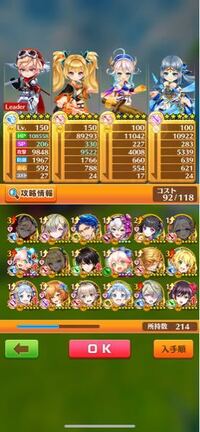 白猫の正月クロカの火力が150億とyoutubeでありますがどういう Yahoo 知恵袋