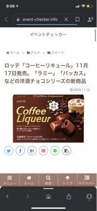 バッカスチョコ アルコール3 2 を5粒食べてしまいました Yahoo 知恵袋