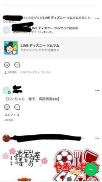 よく大型のlineグループでノートに自己紹介をする人がいて タイム Yahoo 知恵袋