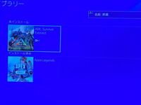 Ps4のarkでパッケージ版を買しまいダウンロードが終了しました そしてダウン Yahoo 知恵袋