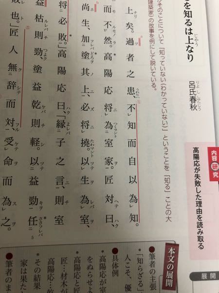 ここの傍線部1の而はしかもと読むことになっています 而は文頭の Yahoo 知恵袋