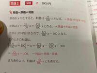 ある商品に原価の25 の利益を得られるように定価をつけた 定価の30 Yahoo 知恵袋