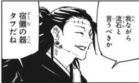 呪術廻戦133話で冥冥が海外逃亡してる描写がありますがよく理解できません 最 Yahoo 知恵袋