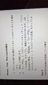 助けてください Ipadのアップルidのパスワード忘れたので調べて の写真 Yahoo 知恵袋