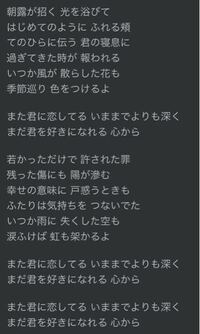 また君に恋してるって不倫の歌なんですか 誰かが言ってました それとも Yahoo 知恵袋